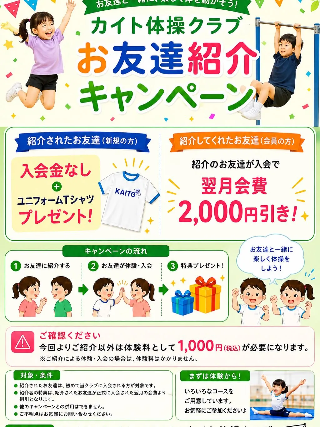 こんにちはカイト体操クラブです🪁