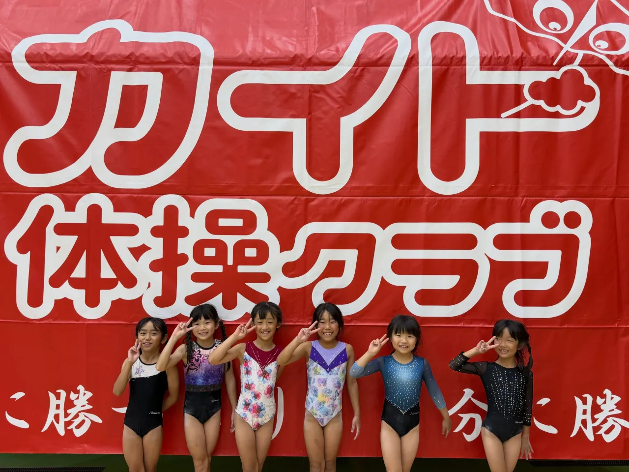 令和8年度　第77回　奈良県民スポーツ大会体操競技の部✨